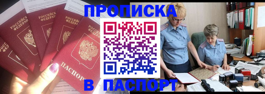 прописка поиск в Липецке