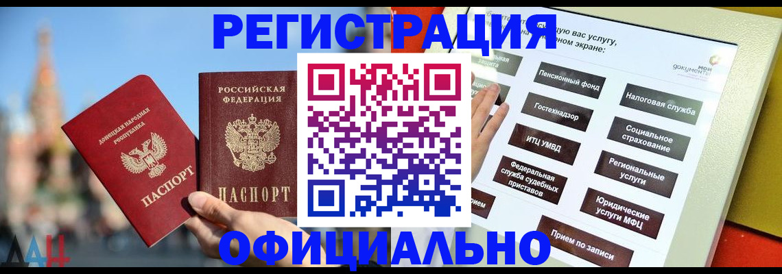 прописка для кредита в Липецке